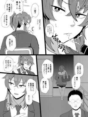 [プロトホテル] えっ！？母娘で性欲処理したら時給100円もくれるんですか？(常識改変中)【電子版特典付き】[DL版]_127