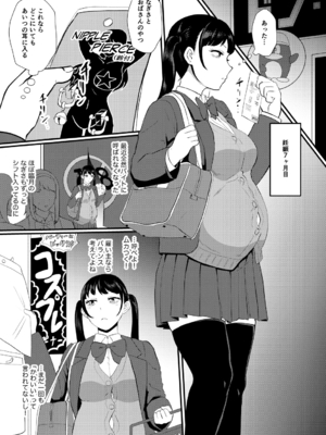 [プロトホテル] えっ！？母娘で性欲処理したら時給100円もくれるんですか？(常識改変中)【電子版特典付き】[DL版]_087