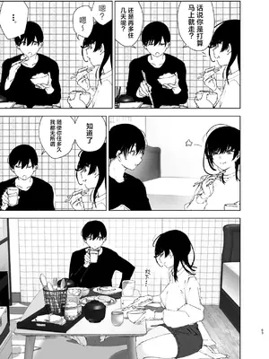 [なかにしゆうた (なかに)] ものがたりのように｜正如我们共同谱写的故事那般 [驴子汉化组] [DL版]_062