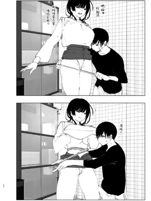 [なかにしゆうた (なかに)] ものがたりのように｜正如我们共同谱写的故事那般 [驴子汉化组] [DL版]_071