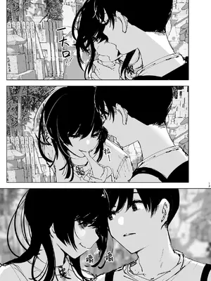 [なかにしゆうた (なかに)] ものがたりのように｜正如我们共同谱写的故事那般 [驴子汉化组] [DL版]_012