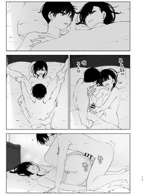 [なかにしゆうた (なかに)] ものがたりのように｜正如我们共同谱写的故事那般 [驴子汉化组] [DL版]_116