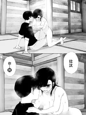 [なかにしゆうた (なかに)] ものがたりのように｜正如我们共同谱写的故事那般 [驴子汉化组] [DL版]_224