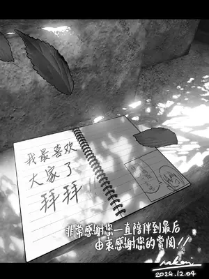 [なかにしゆうた (なかに)] ものがたりのように｜正如我们共同谱写的故事那般 [驴子汉化组] [DL版]_277