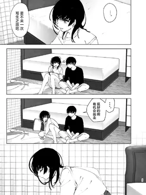 [なかにしゆうた (なかに)] ものがたりのように｜正如我们共同谱写的故事那般 [驴子汉化组] [DL版]_068