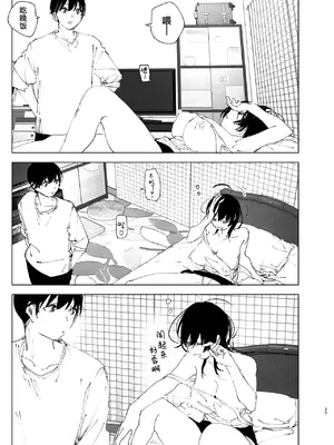 [なかにしゆうた (なかに)] ものがたりのように｜正如我们共同谱写的故事那般 [驴子汉化组] [DL版]_032