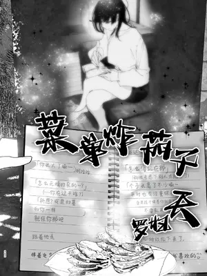 [なかにしゆうた (なかに)] ものがたりのように｜正如我们共同谱写的故事那般 [驴子汉化组] [DL版]_261