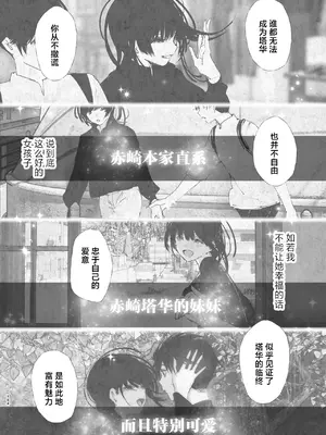 [なかにしゆうた (なかに)] ものがたりのように｜正如我们共同谱写的故事那般 [驴子汉化组] [DL版]_183