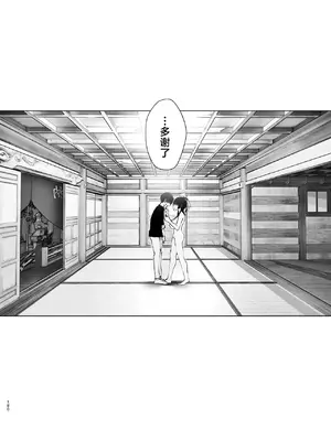 [なかにしゆうた (なかに)] ものがたりのように｜正如我们共同谱写的故事那般 [驴子汉化组] [DL版]_179