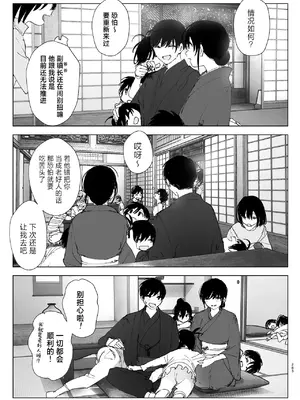 [なかにしゆうた (なかに)] ものがたりのように｜正如我们共同谱写的故事那般 [驴子汉化组] [DL版]_282