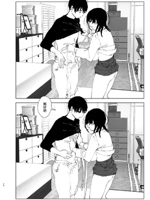 [なかにしゆうた (なかに)] ものがたりのように｜正如我们共同谱写的故事那般 [驴子汉化组] [DL版]_075