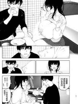 [なかにしゆうた (なかに)] ものがたりのように｜正如我们共同谱写的故事那般 [驴子汉化组] [DL版]_064