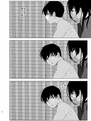 [なかにしゆうた (なかに)] ものがたりのように｜正如我们共同谱写的故事那般 [驴子汉化组] [DL版]_095