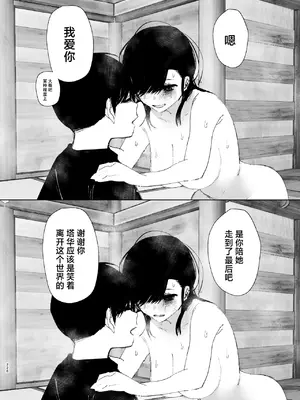 [なかにしゆうた (なかに)] ものがたりのように｜正如我们共同谱写的故事那般 [驴子汉化组] [DL版]_225