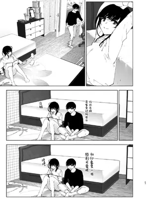 [なかにしゆうた (なかに)] ものがたりのように｜正如我们共同谱写的故事那般 [驴子汉化组] [DL版]_066