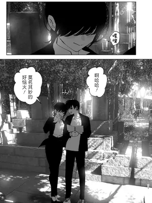 [なかにしゆうた (なかに)] ものがたりのように｜正如我们共同谱写的故事那般 [驴子汉化组] [DL版]_266