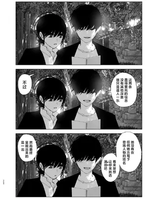 [なかにしゆうた (なかに)] ものがたりのように｜正如我们共同谱写的故事那般 [驴子汉化组] [DL版]_263