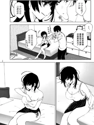 [なかにしゆうた (なかに)] ものがたりのように｜正如我们共同谱写的故事那般 [驴子汉化组] [DL版]_025