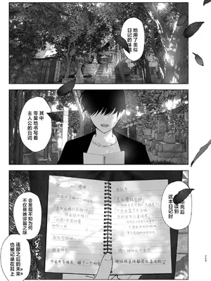 [なかにしゆうた (なかに)] ものがたりのように｜正如我们共同谱写的故事那般 [驴子汉化组] [DL版]_258