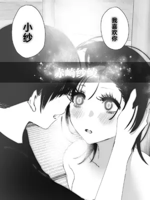 [なかにしゆうた (なかに)] ものがたりのように｜正如我们共同谱写的故事那般 [驴子汉化组] [DL版]_184