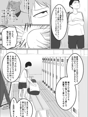 [左右加だだす] 旗当番の女3〜隠キャ男の元バリキャリ妻寝取計画〜_28