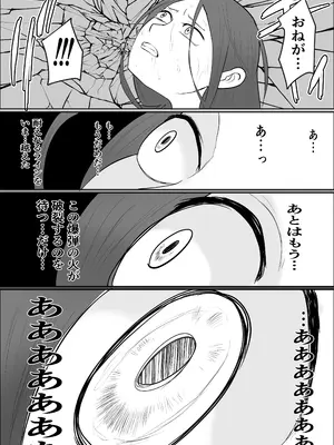 [左右加だだす] 旗当番の女3〜隠キャ男の元バリキャリ妻寝取計画〜_68