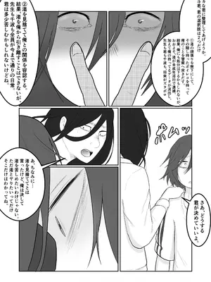 [左右加だだす] 旗当番の女3〜隠キャ男の元バリキャリ妻寝取計画〜_33