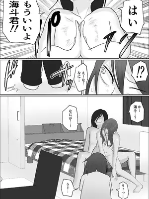 [左右加だだす] 旗当番の女3〜隠キャ男の元バリキャリ妻寝取計画〜_48