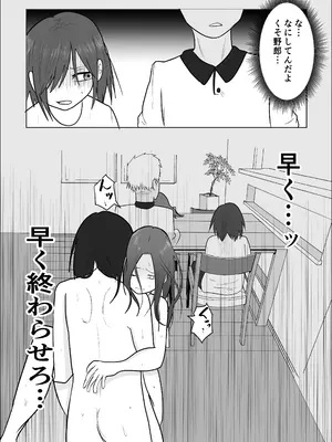 [左右加だだす] 旗当番の女3〜隠キャ男の元バリキャリ妻寝取計画〜_20