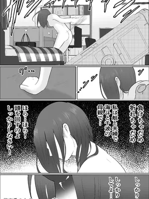 [左右加だだす] 旗当番の女3〜隠キャ男の元バリキャリ妻寝取計画〜_87