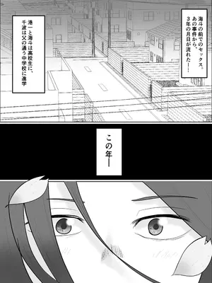 [左右加だだす] 旗当番の女3〜隠キャ男の元バリキャリ妻寝取計画〜_90