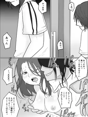 [左右加だだす] 旗当番の女3〜隠キャ男の元バリキャリ妻寝取計画〜_39