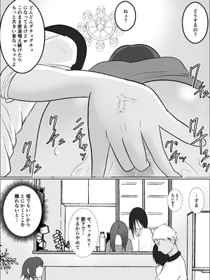 [左右加だだす] 旗当番の女3〜隠キャ男の元バリキャリ妻寝取計画〜_16