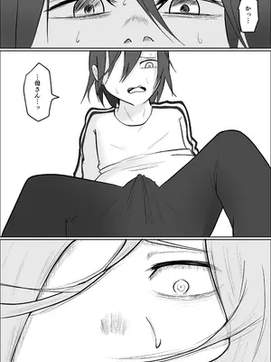 [左右加だだす] 旗当番の女3〜隠キャ男の元バリキャリ妻寝取計画〜_70