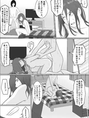 [左右加だだす] 旗当番の女3〜隠キャ男の元バリキャリ妻寝取計画〜_37