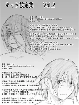 [左右加だだす] 旗当番の女3〜隠キャ男の元バリキャリ妻寝取計画〜_89