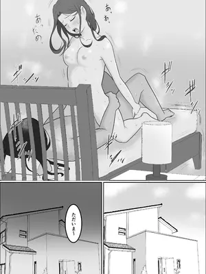 [左右加だだす] 旗当番の女3〜隠キャ男の元バリキャリ妻寝取計画〜_06