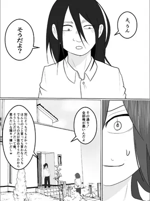 [左右加だだす] 旗当番の女3〜隠キャ男の元バリキャリ妻寝取計画〜_30