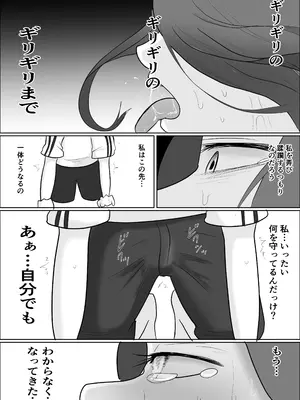 [左右加だだす] 旗当番の女3〜隠キャ男の元バリキャリ妻寝取計画〜_83