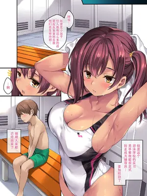 [Rip@Lip (水原優)] 【逆ハメ】見習いインストラクター〜スポクラ個人指導編〜 [佐宗棠个人汉化]_05