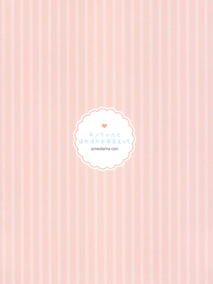 (C105) [あめうさぎ (飴玉コン)] チノちゃんとほかほかお風呂えっち (ご注文はうさぎですか？)｜和智乃酱一起暖暖呼呼的浴室里色色 [白杨汉化组]_15