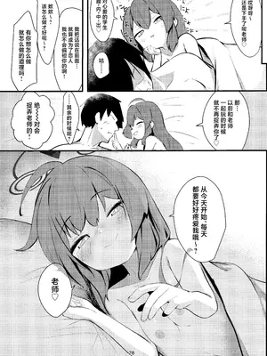 (C105) [へそのごま油 (へこまん)] ナマイキマセガキ 小塗マキ (ブルーアーカイブ)｜嚣张淘气 狂妄小妮 小涂真纪 [欶澜汉化组]_28