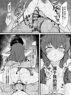 (C105) [へそのごま油 (へこまん)] ナマイキマセガキ 小塗マキ (ブルーアーカイブ)｜嚣张淘气 狂妄小妮 小涂真纪 [欶澜汉化组]_24