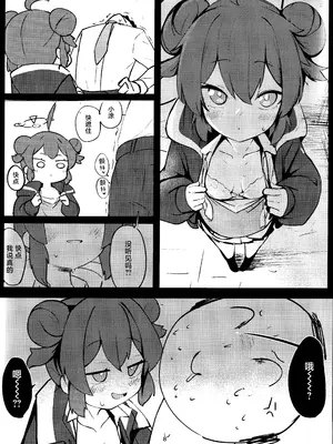 (C105) [へそのごま油 (へこまん)] ナマイキマセガキ 小塗マキ (ブルーアーカイブ)｜嚣张淘气 狂妄小妮 小涂真纪 [欶澜汉化组]_08