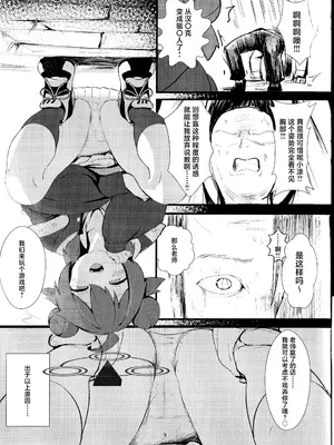 (C105) [へそのごま油 (へこまん)] ナマイキマセガキ 小塗マキ (ブルーアーカイブ)｜嚣张淘气 狂妄小妮 小涂真纪 [欶澜汉化组]_09