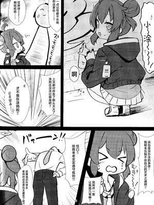 (C105) [へそのごま油 (へこまん)] ナマイキマセガキ 小塗マキ (ブルーアーカイブ)｜嚣张淘气 狂妄小妮 小涂真纪 [欶澜汉化组]_06