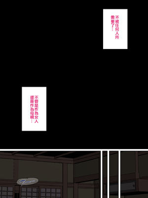 [夏目ベンケイ] 寝ているお母さんをヤリたい放題！ [宇宙田协]_071