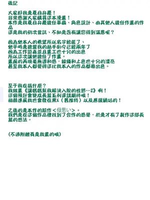 [夏目ベンケイ] 寝ているお母さんをヤリたい放題！ [宇宙田协]_106