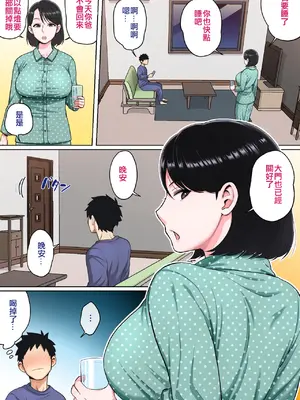 [夏目ベンケイ] 寝ているお母さんをヤリたい放題！ [宇宙田协]_015