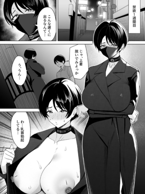 [C級] 義母さんは僕のモノ [DL版]_112